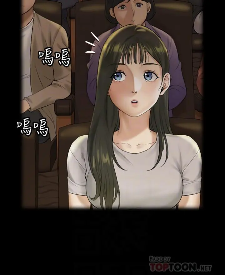 淫新小套房 - 第138话-下雨天最棒的享受 - page 6