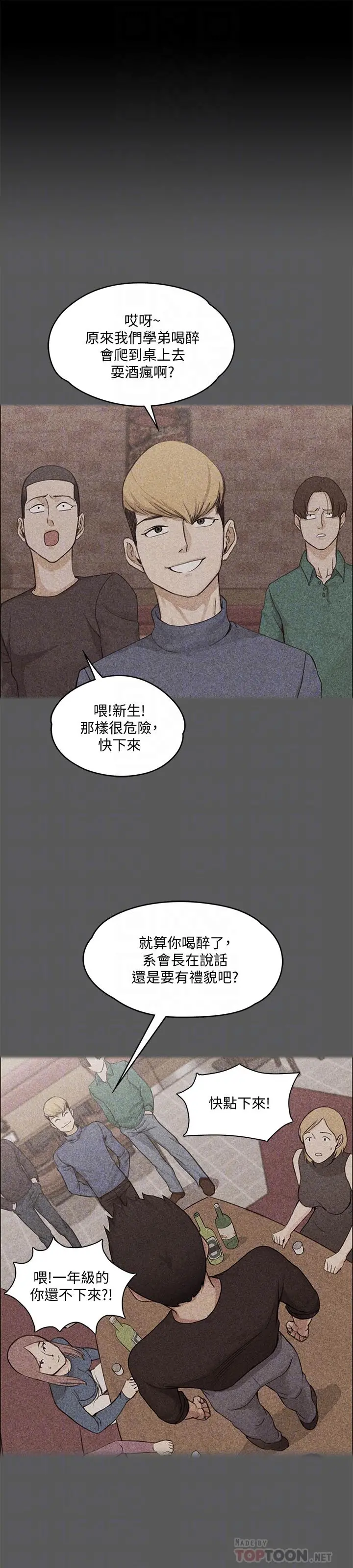 淫新小套房 - 第138话-下雨天最棒的享受 - page 18
