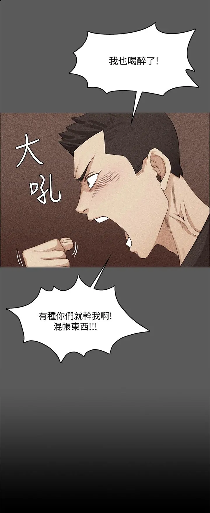 淫新小套房 - 第138话-下雨天最棒的享受 - page 20