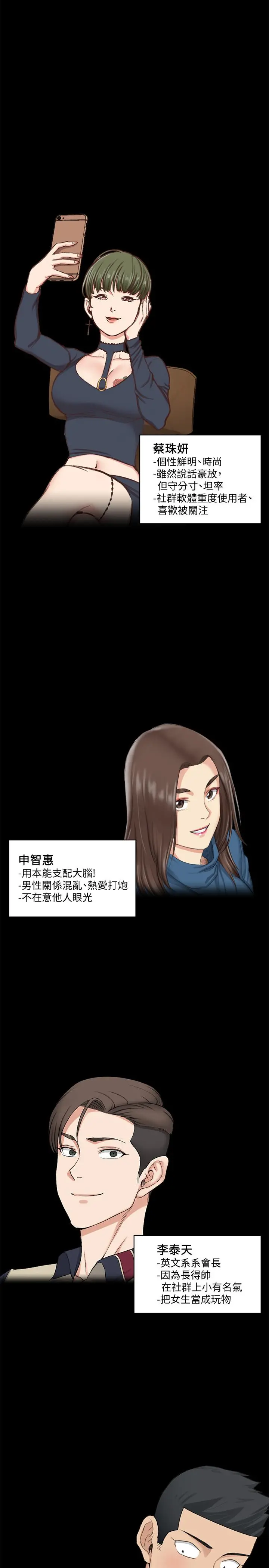淫新小套房 - 第138话-下雨天最棒的享受 - page 24