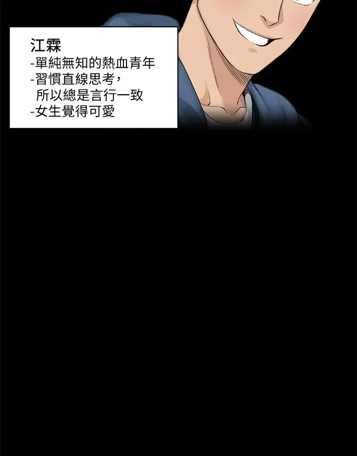 淫新小套房 - 第138话-下雨天最棒的享受 - page 25