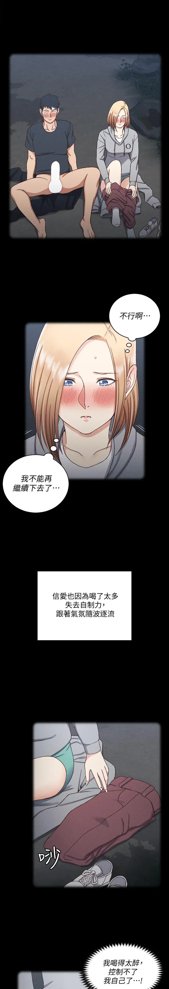 淫新小套房 - 第138话-下雨天最棒的享受 - page 41