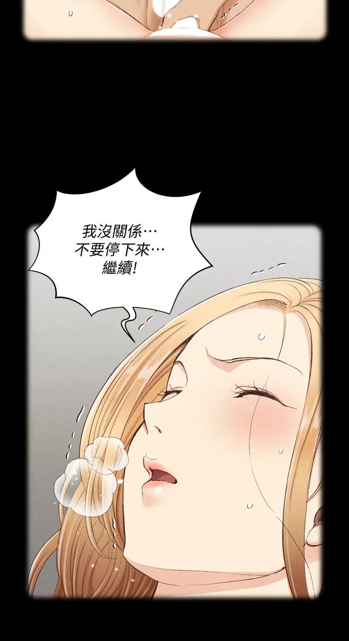 淫新小套房 - 第138话-下雨天最棒的享受 - page 46
