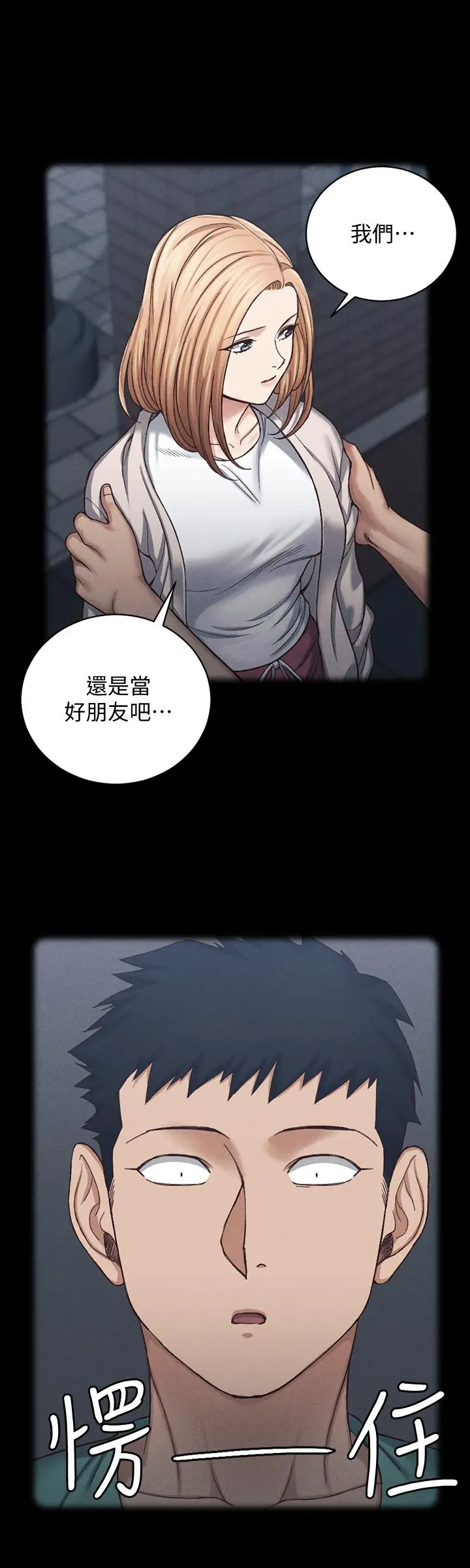 淫新小套房 - 第138话-下雨天最棒的享受 - page 53