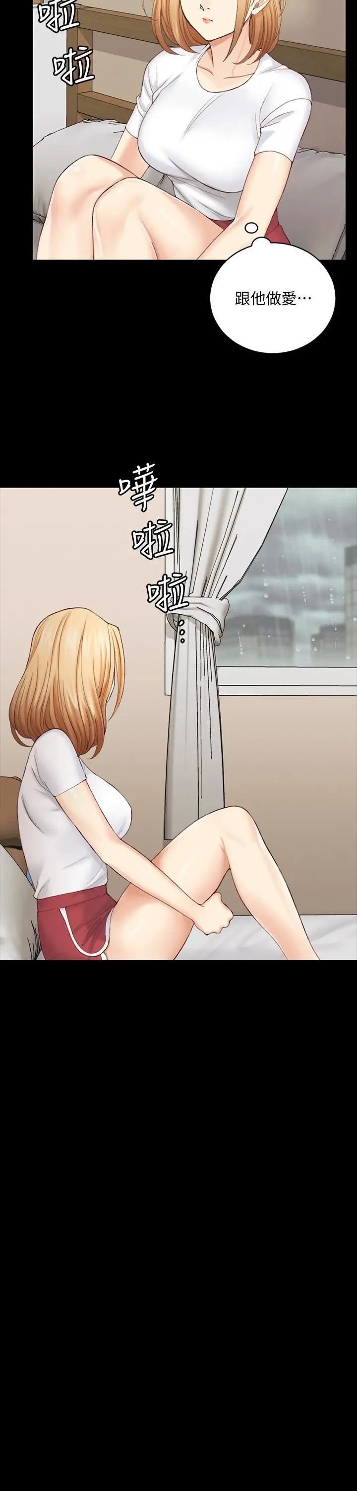 淫新小套房 - 第138话-下雨天最棒的享受 - page 57