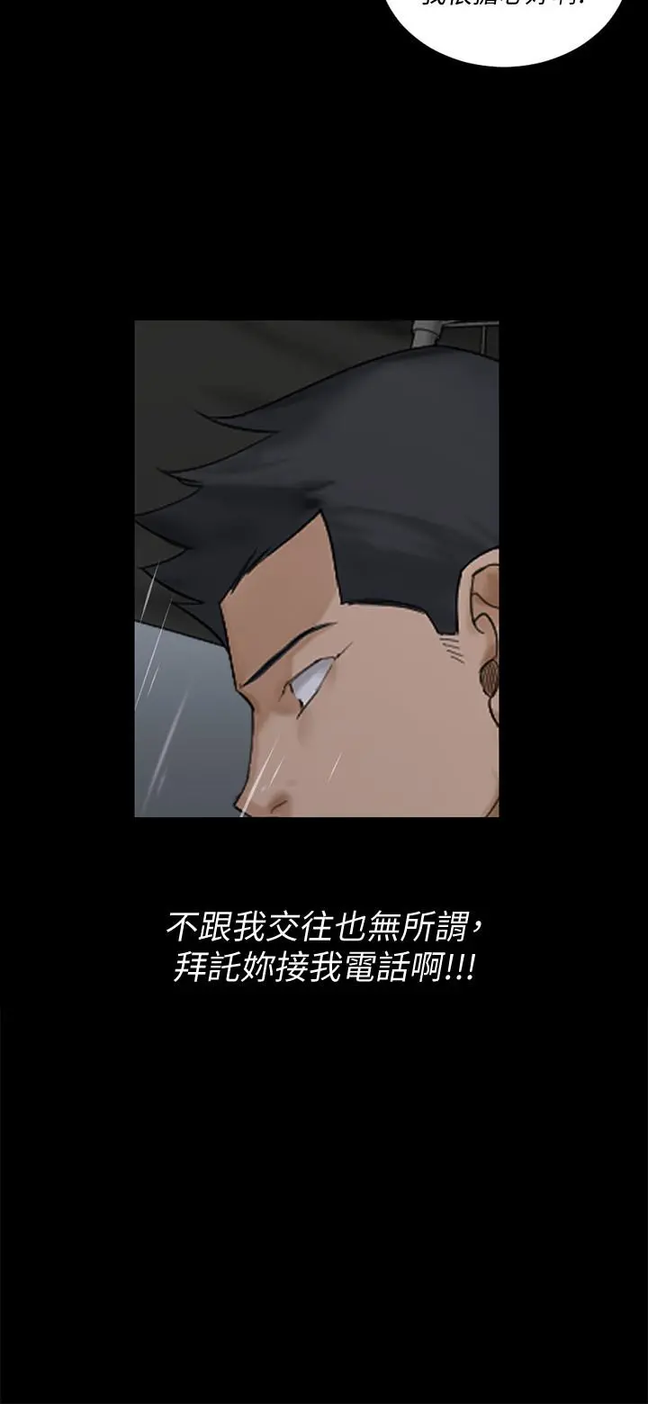 淫新小套房 - 第138话-下雨天最棒的享受 - page 59