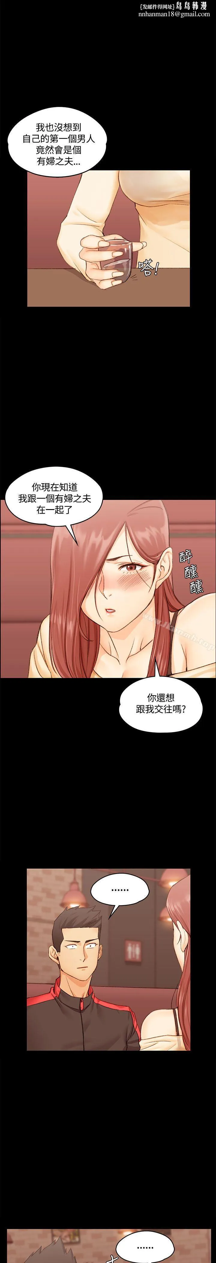 淫新小套房 - 第11话 - page 1