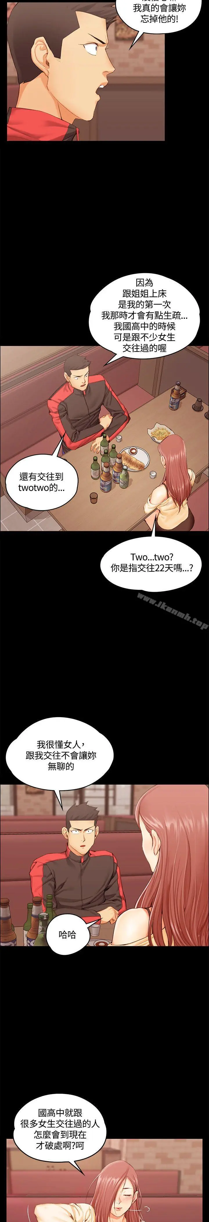 淫新小套房 - 第11话 - page 5