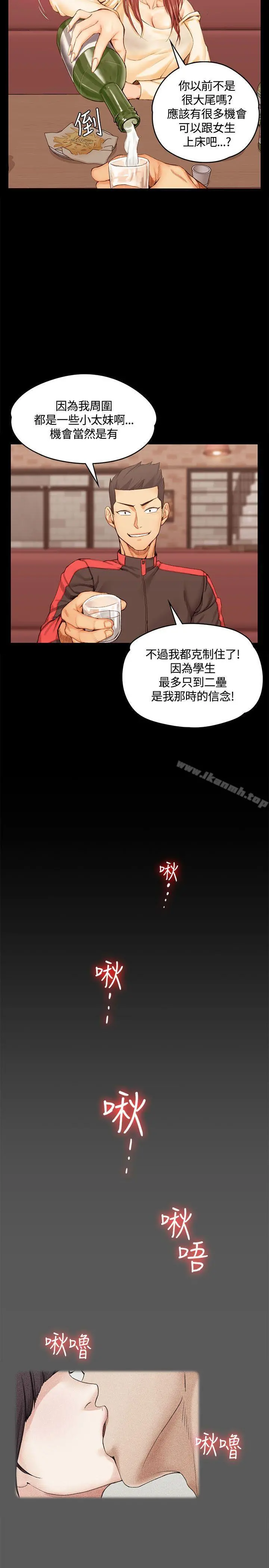 淫新小套房 - 第11话 - page 6