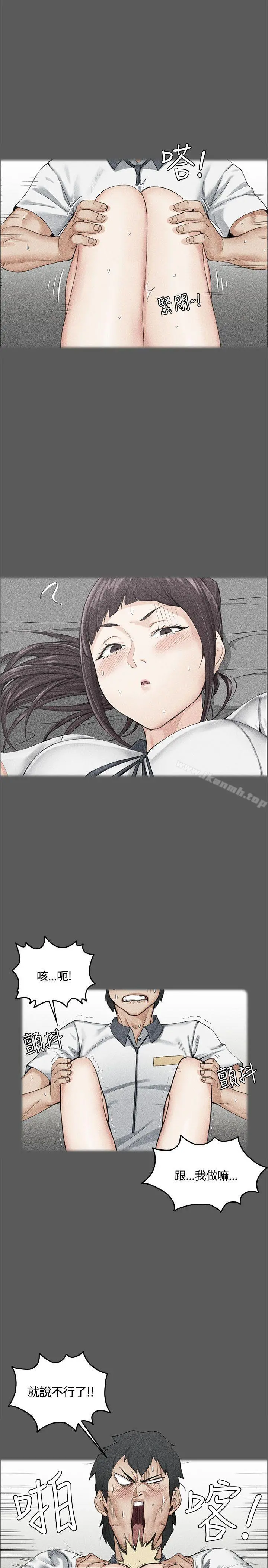 淫新小套房 - 第11话 - page 10