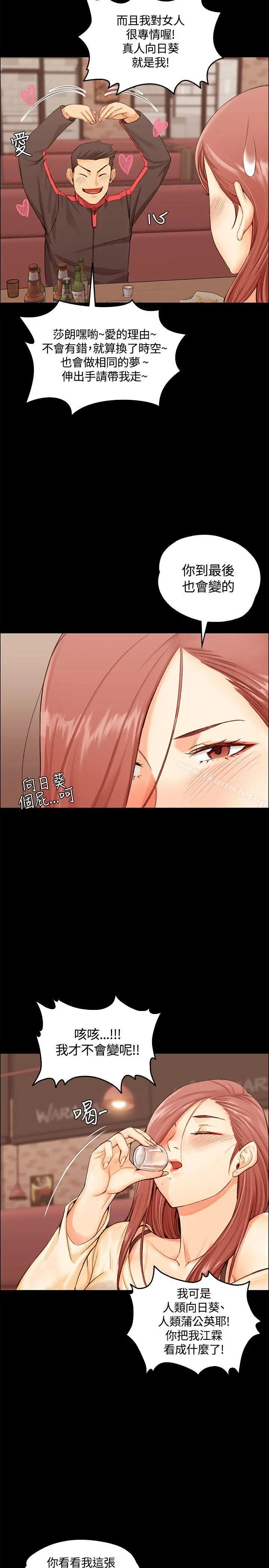 淫新小套房 - 第11话 - page 13