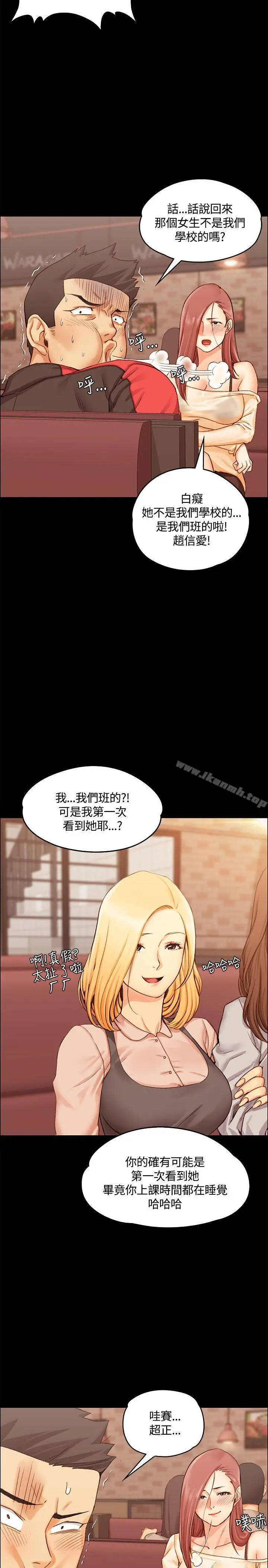 淫新小套房 - 第11话 - page 19