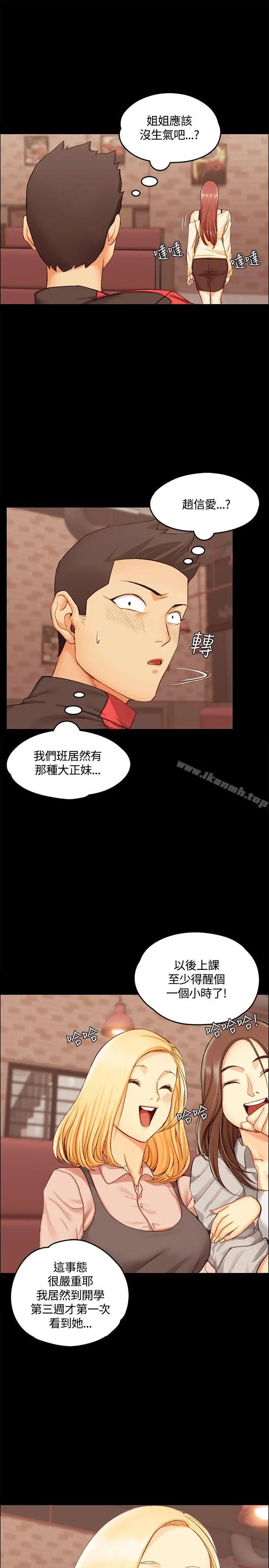 淫新小套房 - 第11话 - page 21