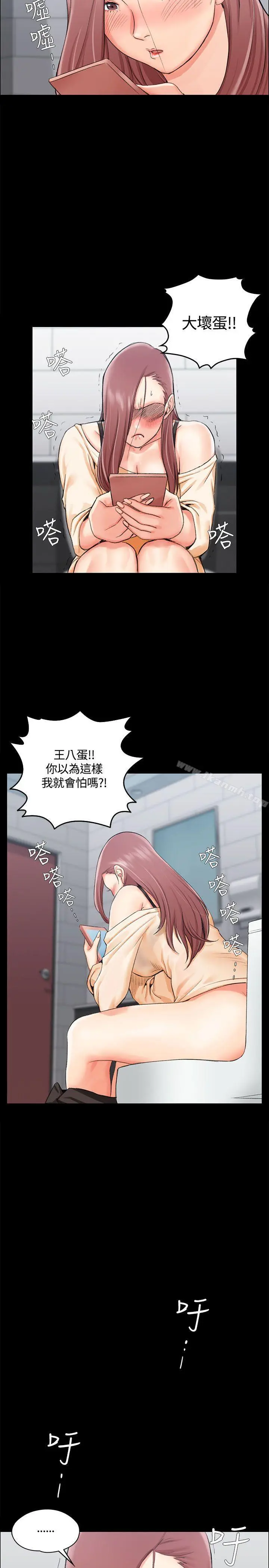 淫新小套房 - 第11话 - page 26