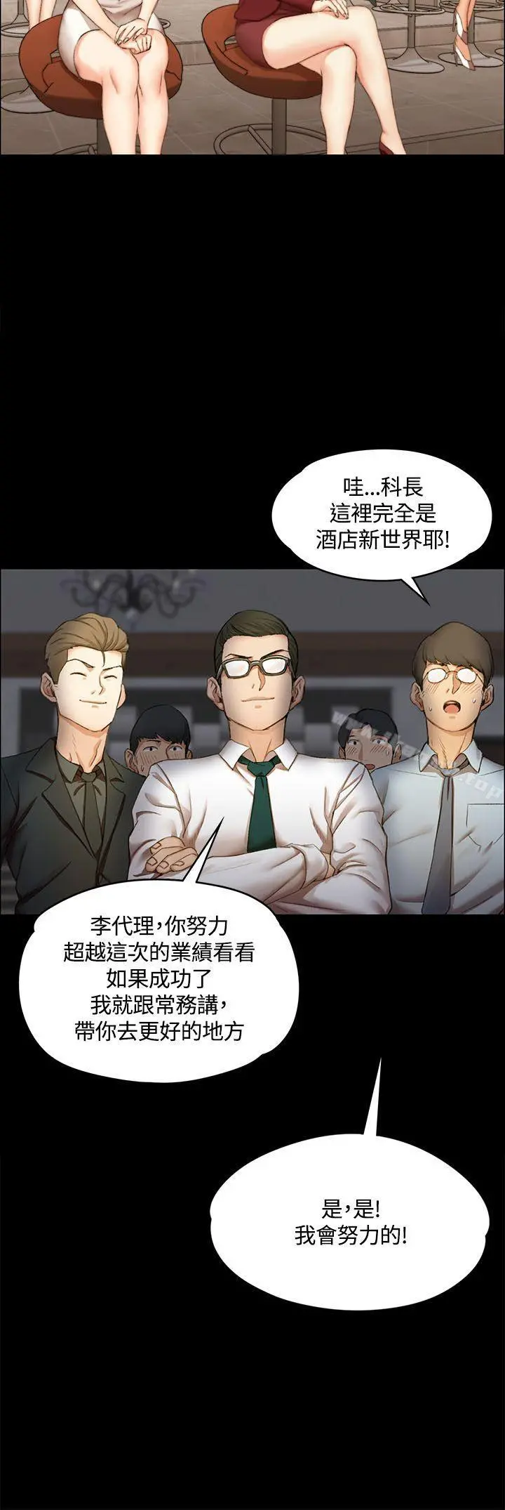 淫新小套房 - 第11话 - page 28