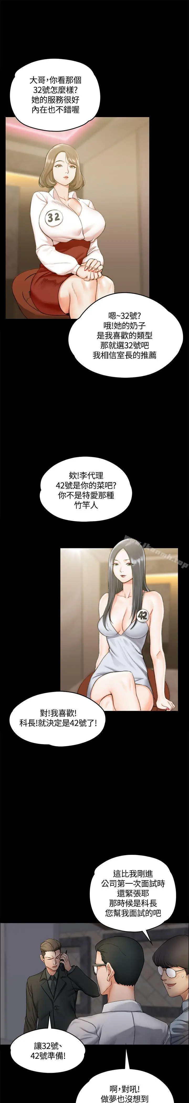 淫新小套房 - 第11话 - page 29