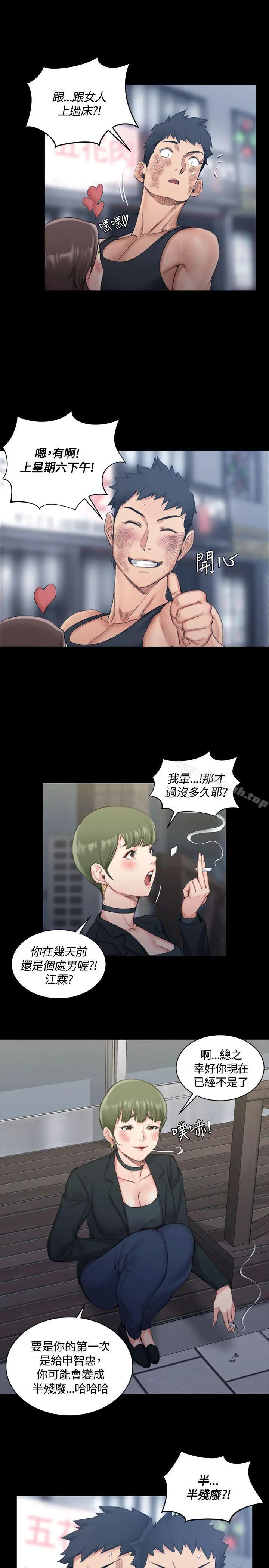 淫新小套房 - 第16话 - page 6