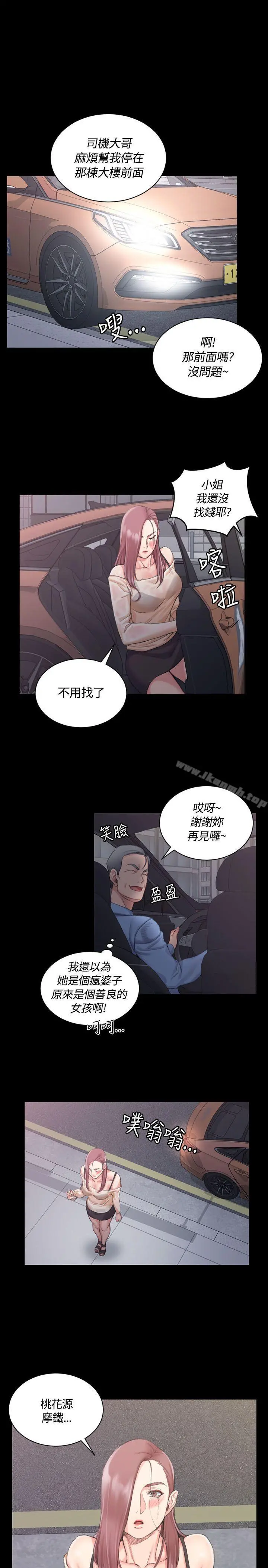 淫新小套房 - 第16话 - page 14