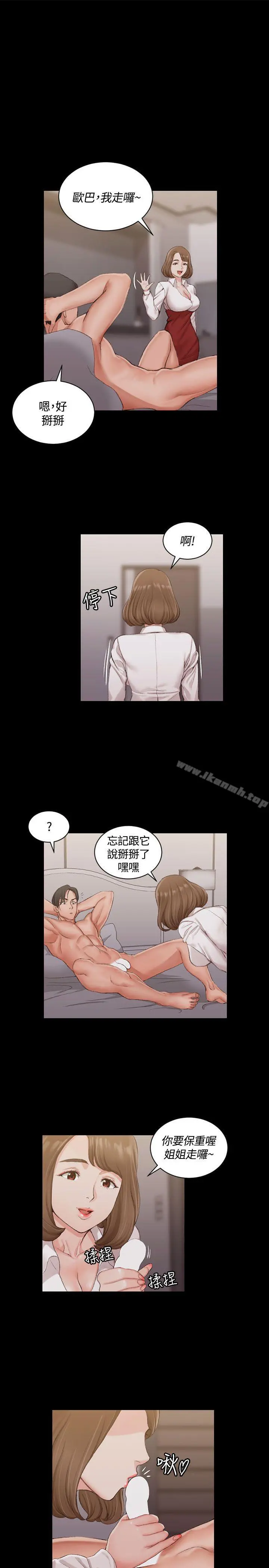 淫新小套房 - 第16话 - page 16