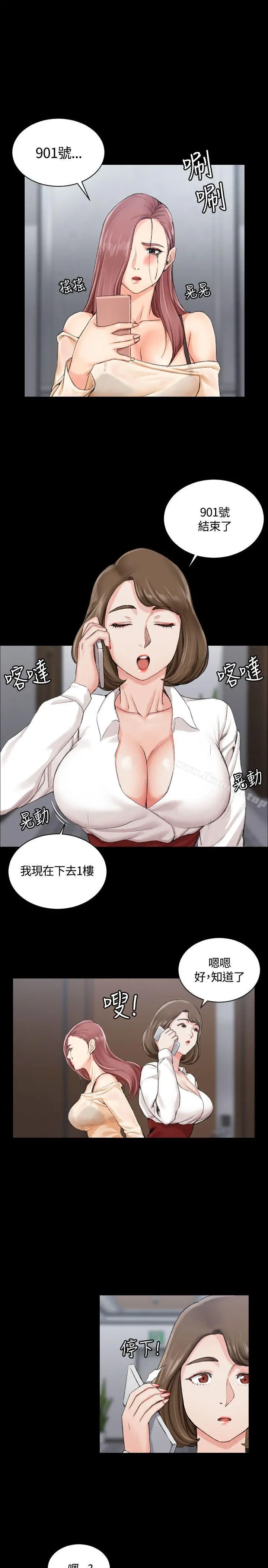 淫新小套房 - 第16话 - page 20
