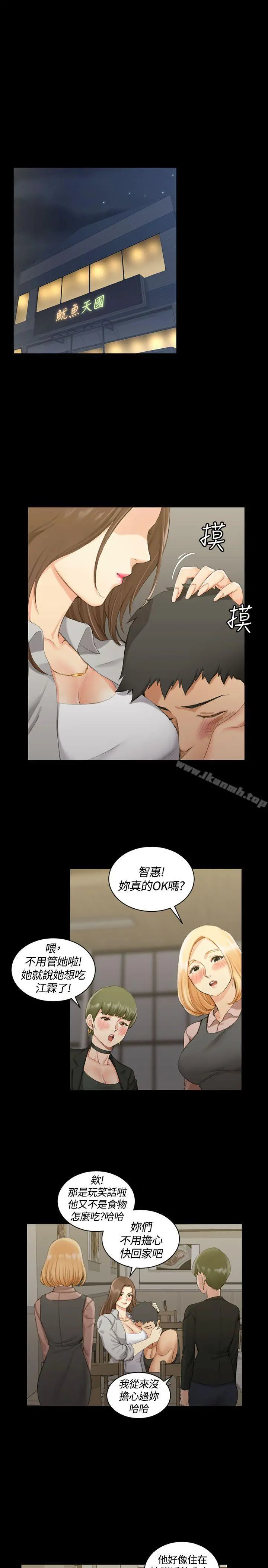淫新小套房 - 第16话 - page 26