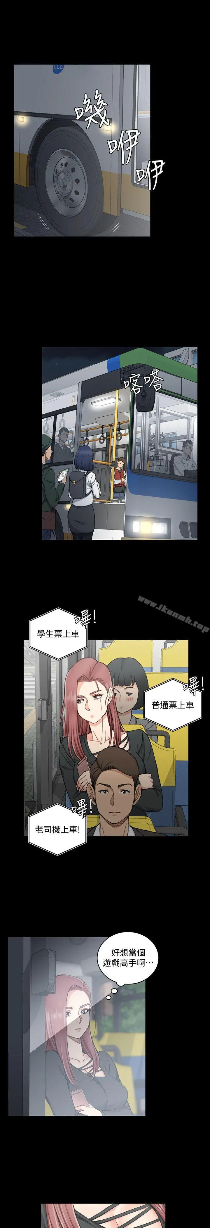 淫新小套房 - 第57话-禽兽们的小套房 - page 4
