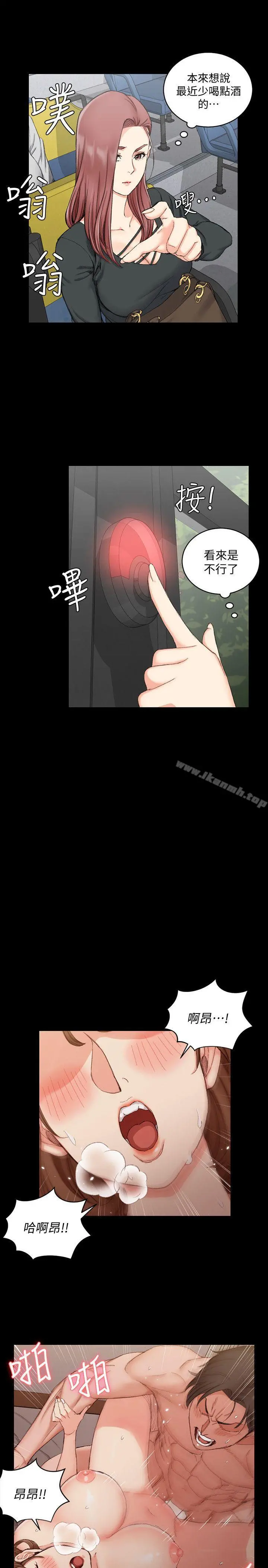 淫新小套房 - 第57话-禽兽们的小套房 - page 7