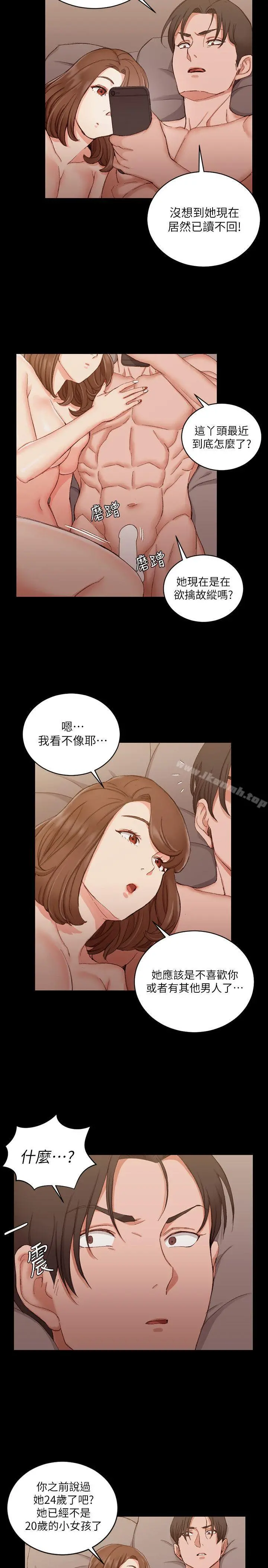 淫新小套房 - 第57话-禽兽们的小套房 - page 19