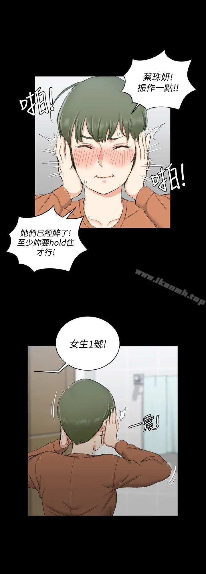 淫新小套房 - 第57话-禽兽们的小套房 - page 23