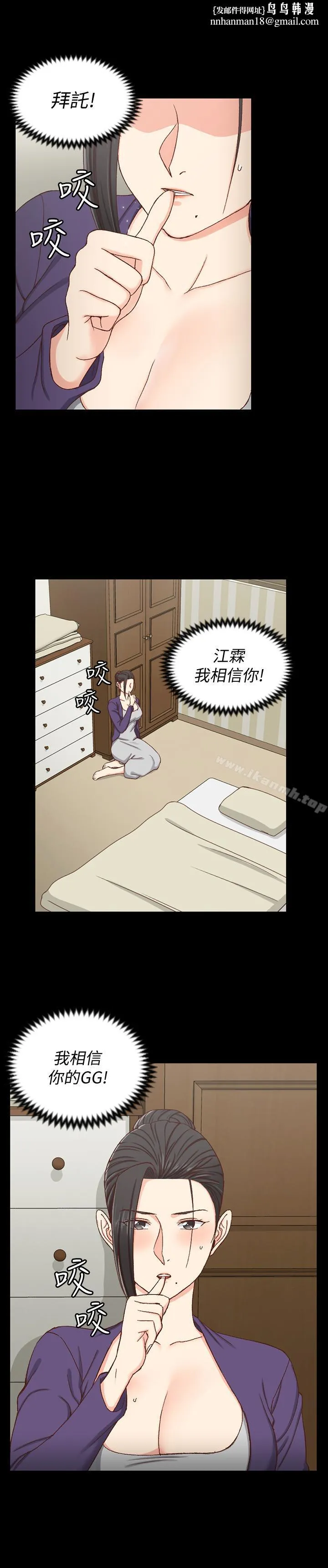 淫新小套房 - 第96话-宿营结束，回归小套房 - page 1