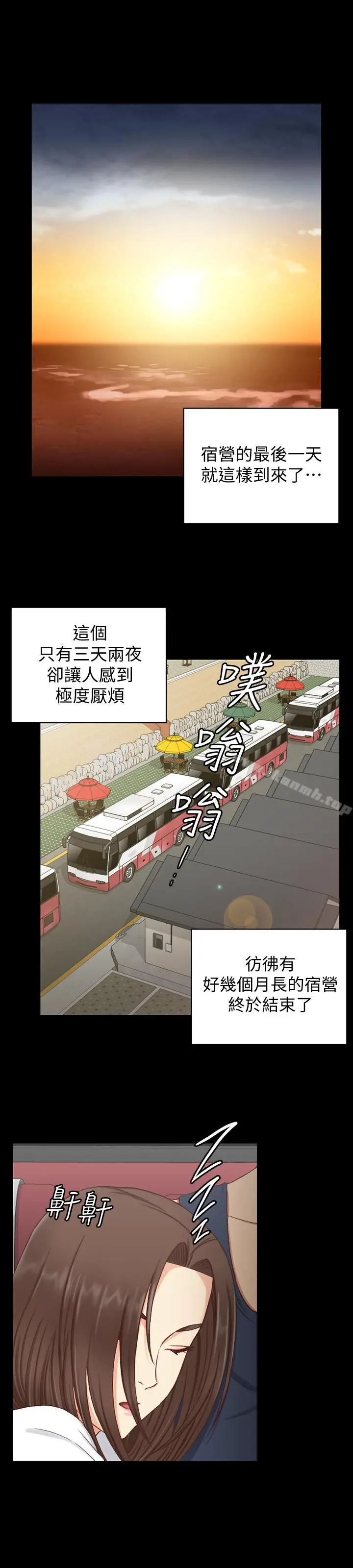 淫新小套房 - 第96话-宿营结束，回归小套房 - page 20