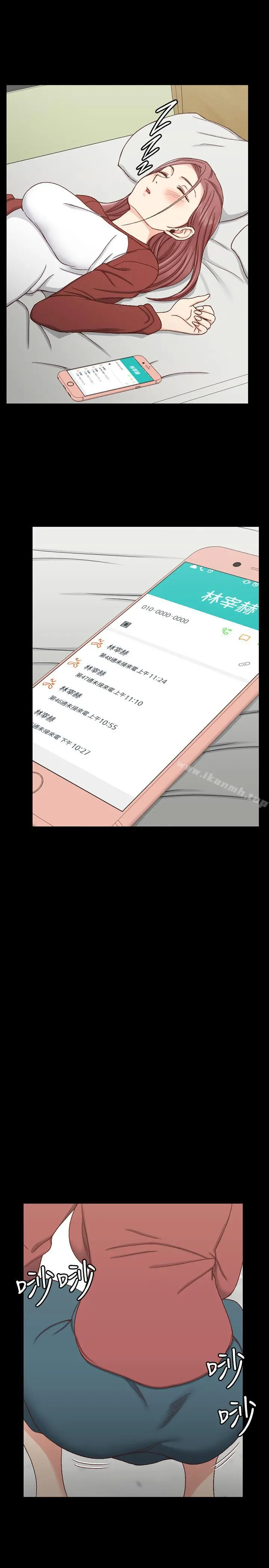 淫新小套房 - 第96话-宿营结束，回归小套房 - page 24