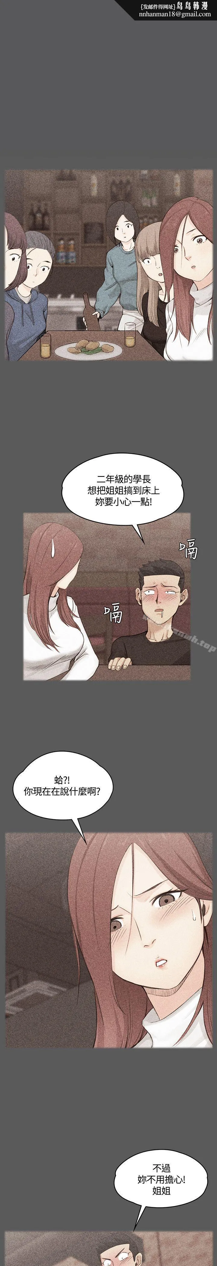 淫新小套房 - 第4话 - page 1