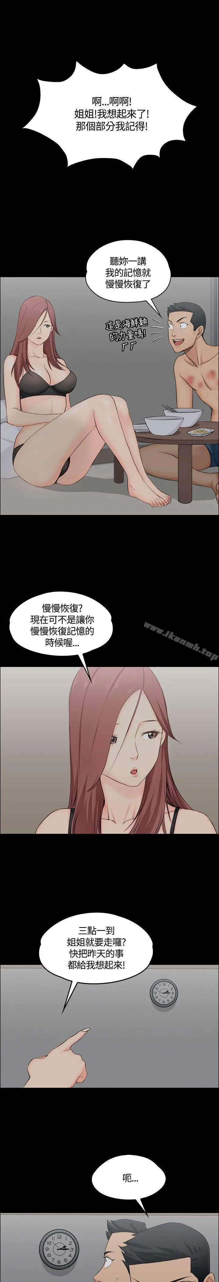 淫新小套房 - 第4话 - page 5