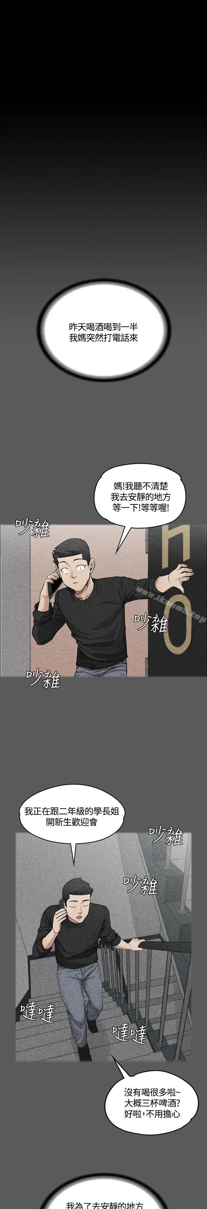 淫新小套房 - 第4话 - page 8
