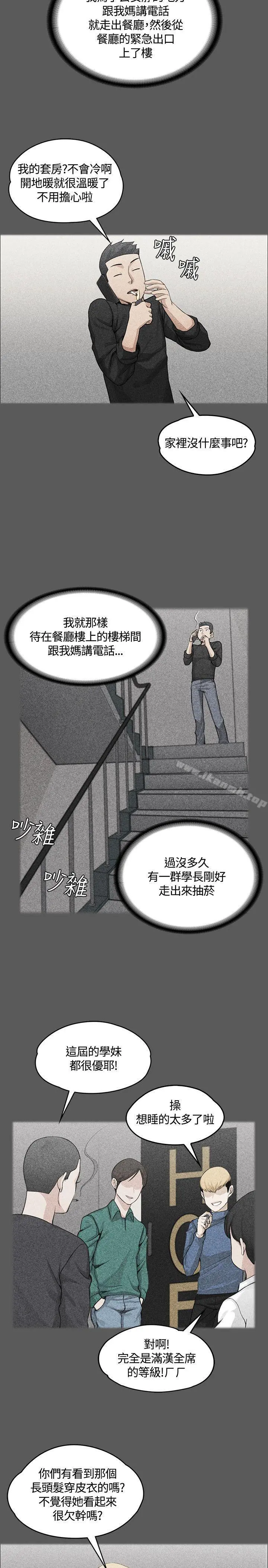 淫新小套房 - 第4话 - page 9