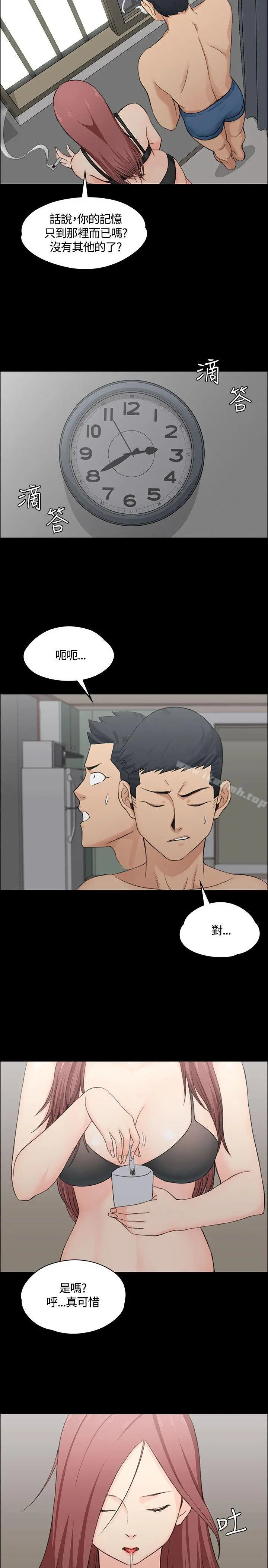 淫新小套房 - 第4话 - page 19