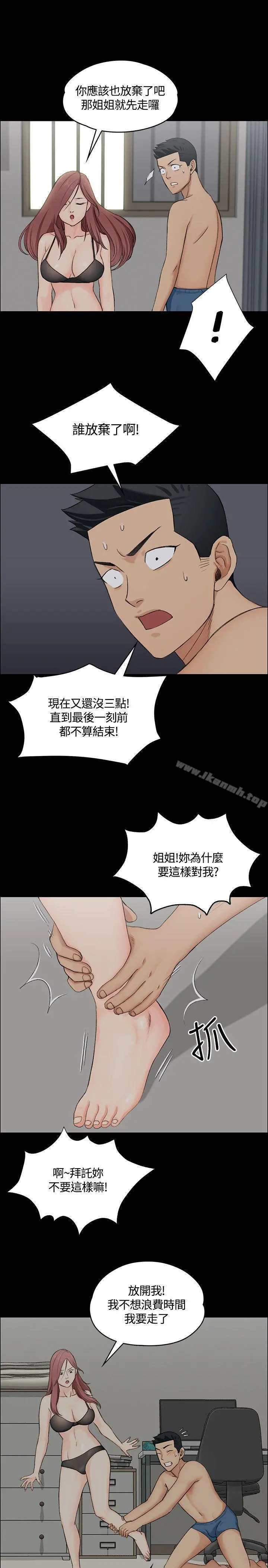淫新小套房 - 第4话 - page 21