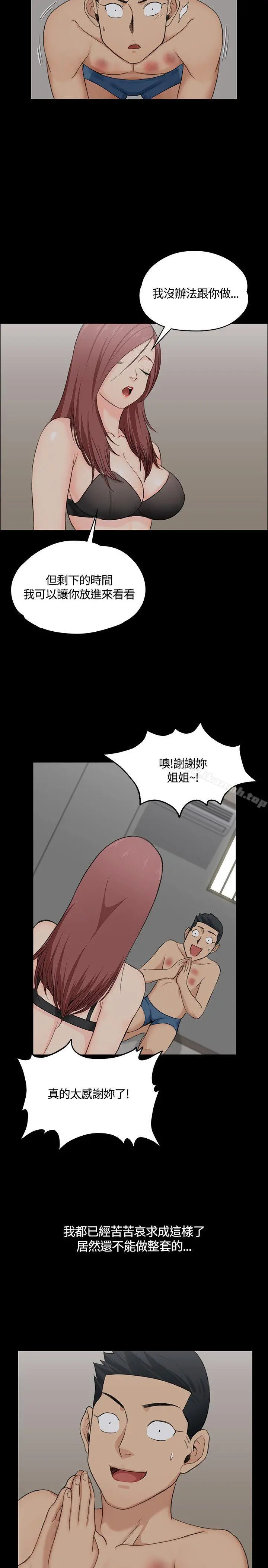 淫新小套房 - 第4话 - page 26