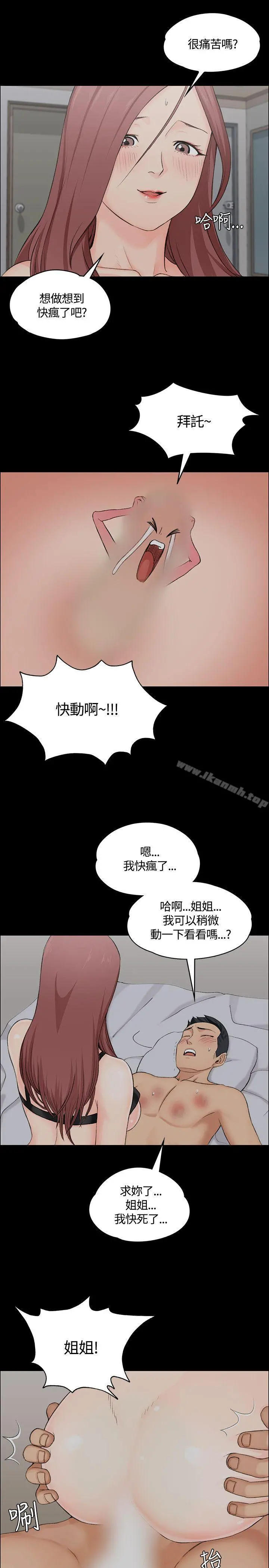 淫新小套房 - 第4话 - page 31