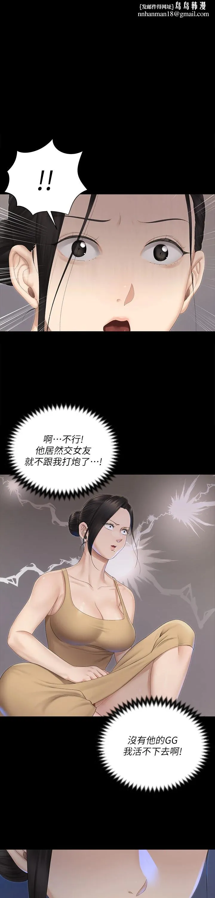 淫新小套房 - 第151话-韩静淑跟车敏晶的计谋 - page 1