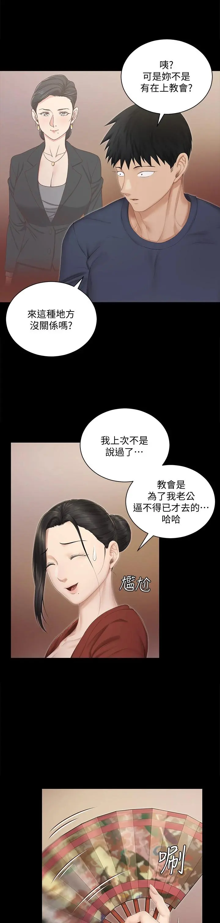 淫新小套房 - 第151话-韩静淑跟车敏晶的计谋 - page 13