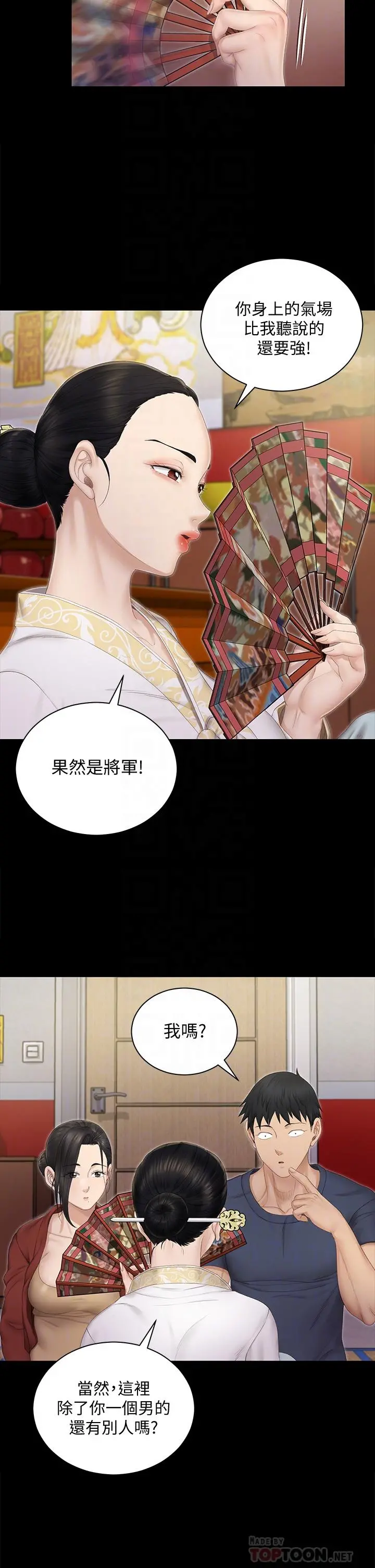 淫新小套房 - 第151话-韩静淑跟车敏晶的计谋 - page 14