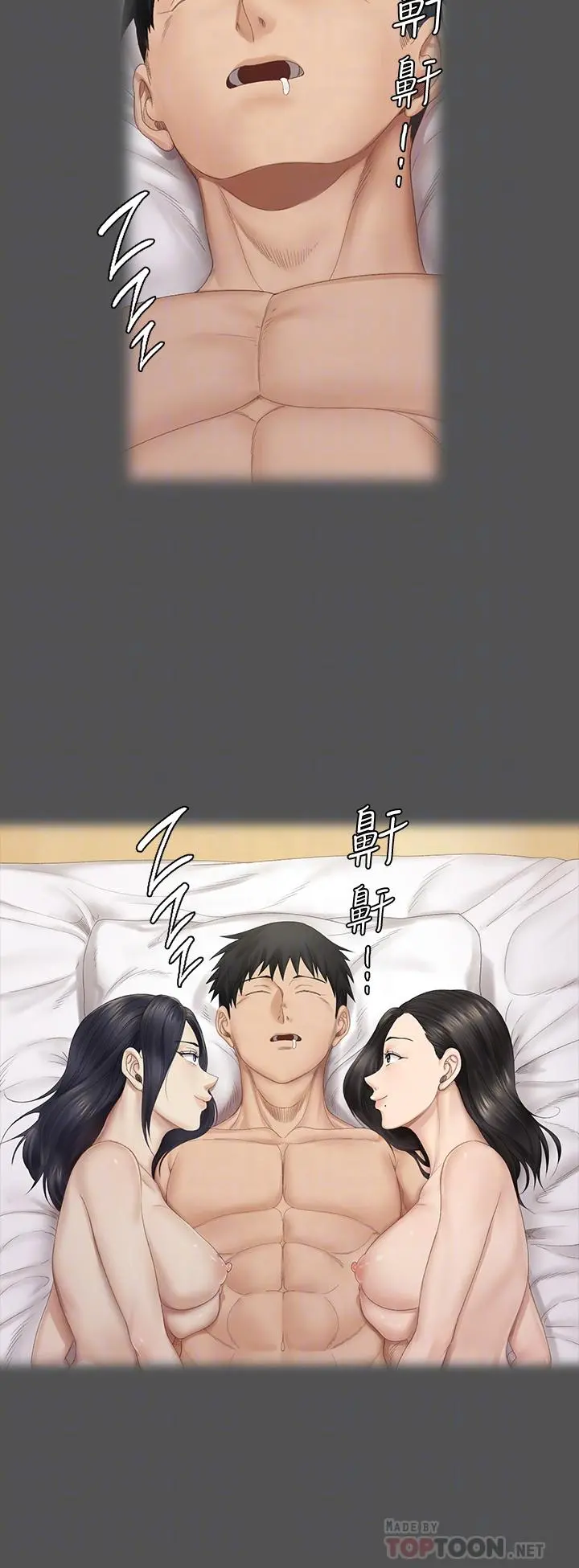 淫新小套房 - 第151话-韩静淑跟车敏晶的计谋 - page 16