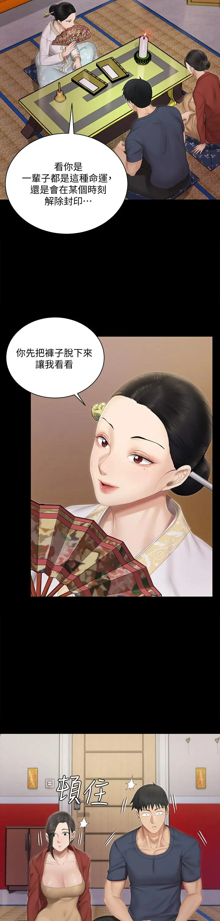 淫新小套房 - 第151话-韩静淑跟车敏晶的计谋 - page 37