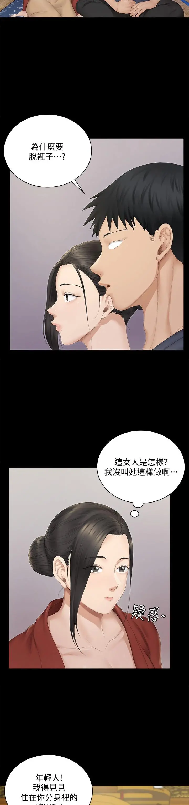 淫新小套房 - 第151话-韩静淑跟车敏晶的计谋 - page 38
