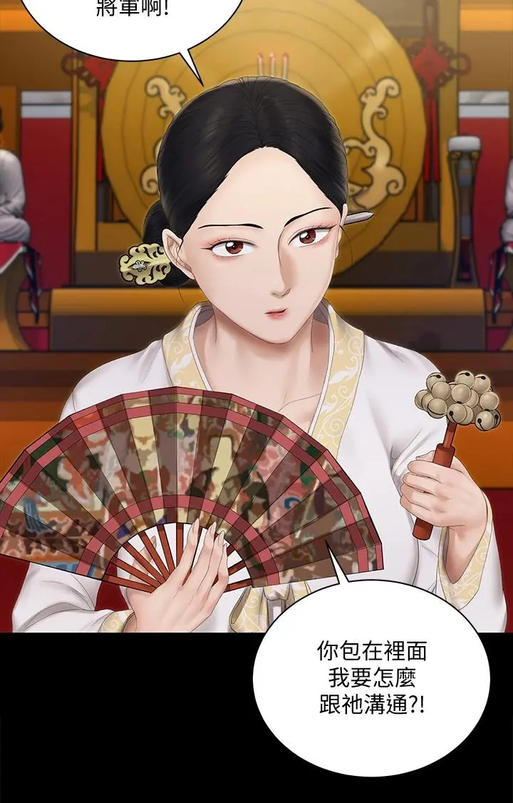淫新小套房 - 第151话-韩静淑跟车敏晶的计谋 - page 39