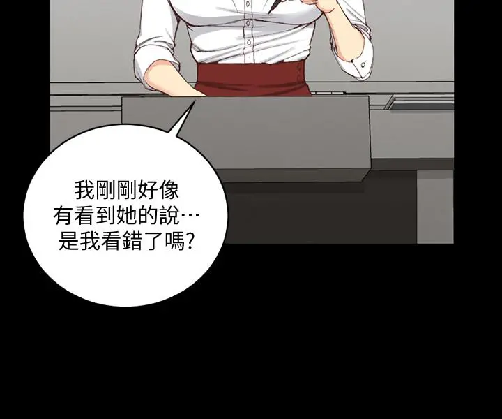淫新小套房 - 第120话-信爱的二次挑战 - page 5