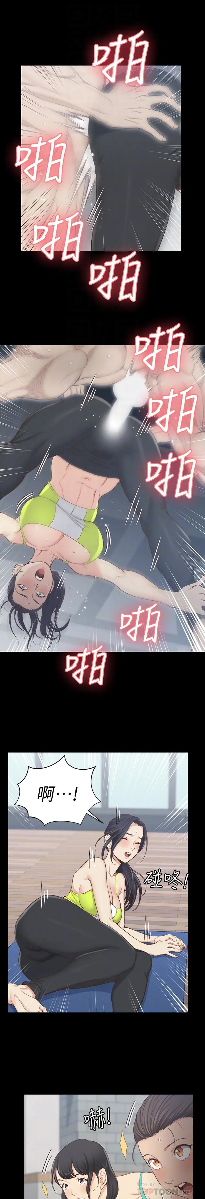 淫新小套房 - 第120话-信爱的二次挑战 - page 18