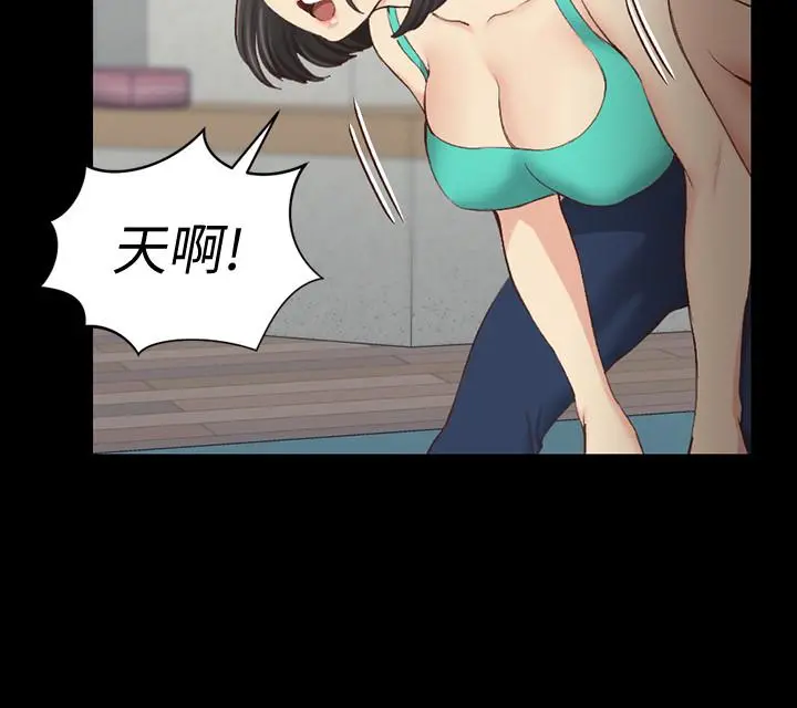 淫新小套房 - 第120话-信爱的二次挑战 - page 19